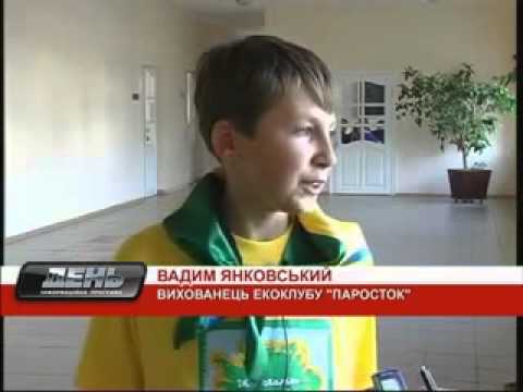 GEF SGP Ukraine "Opening of the EcoInfoCentre in Carny town"